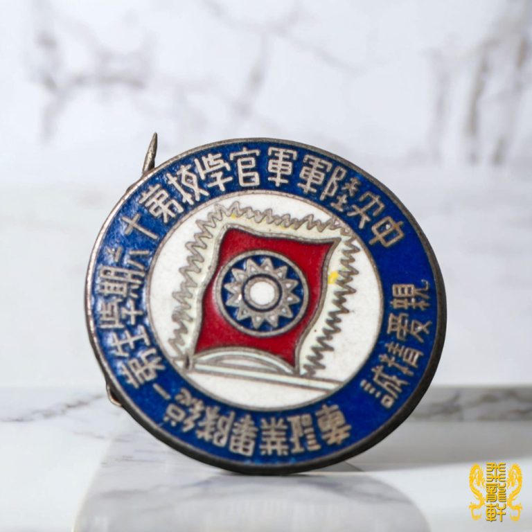 中央陸校16期畢業證章