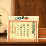 國民政府軍事委員會任命狀