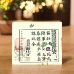 國民政府軍事委員會任職令